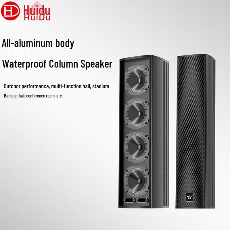 HuiDu Professional Conference Audio Systems (CN version)