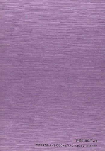 Handbook of Shingon Esoteric Buddhist Ritual Implements