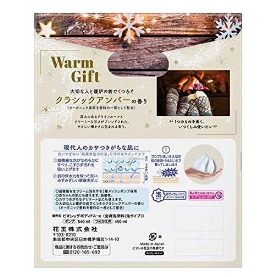 Biore U The Body Foam Type Classic Amber Scent Pump 540ml Refill 450ml Kao +