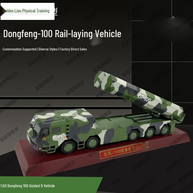 Golden Lion Dongfeng 100 Missile Launcher Scale Model