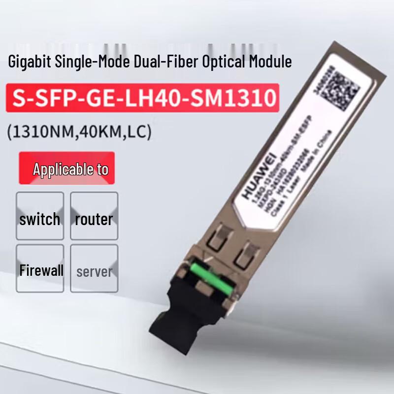Huawei SFP/SFP+ Transceiver Modules