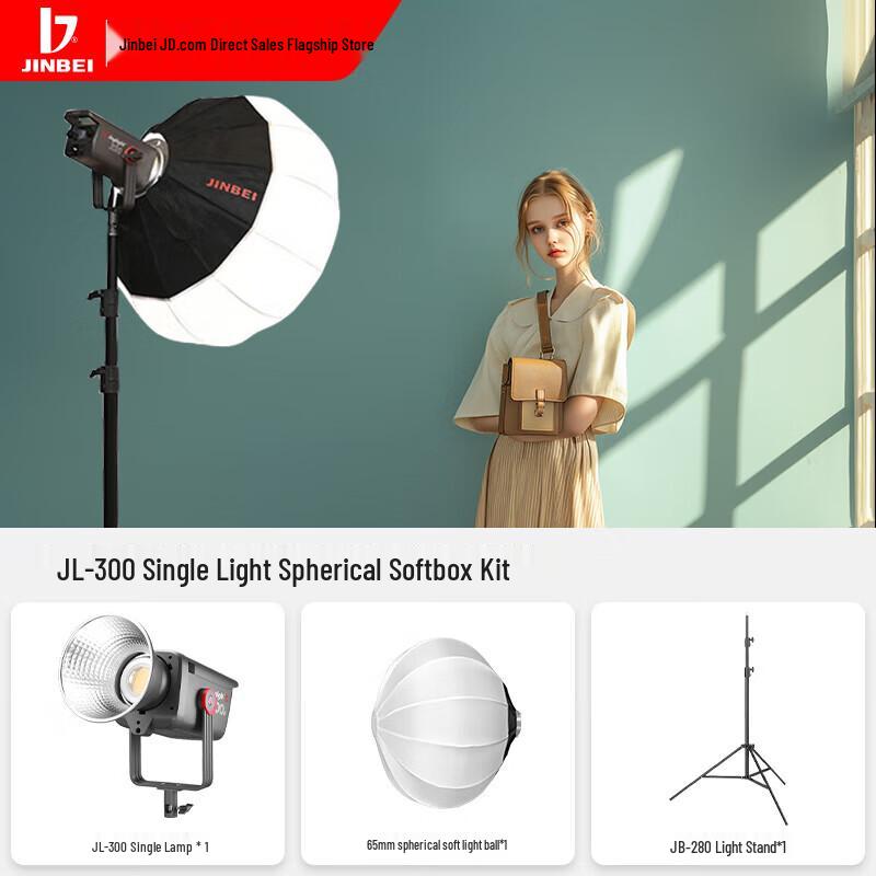 

Jinbei LED Spherical Studio Soft Light Kit