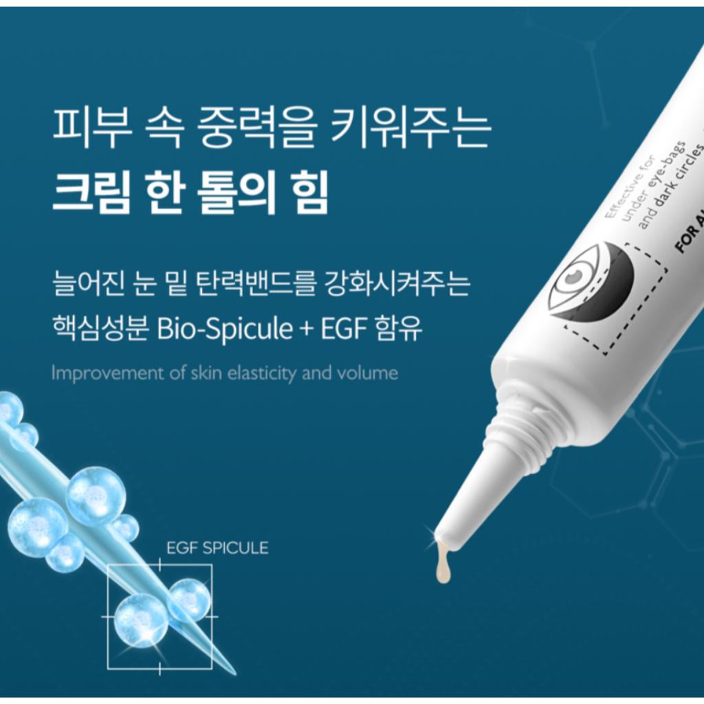 [Dr.Melaxin] EYEPHALT EYEBAG CREAM 7ml