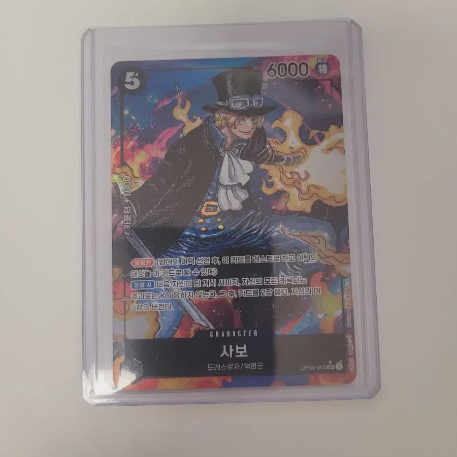 

Sabo Ferre One Piece Card