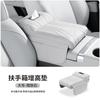 For BYD Armrest Qin Song PLUS Yuan Haibao Box Heightening Pad Car Cup Holder Tissue Box Protective Cover