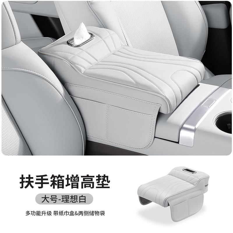 For BYD Armrest Qin Song PLUS Yuan Haibao Box Heightening Pad Car Cup Holder Tissue Box Protective Cover