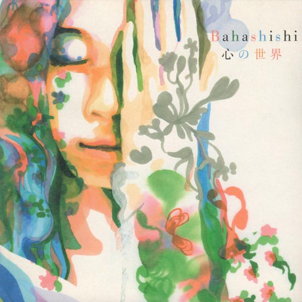 

CD - The world of the heart AZCL10001PROMO Aer-born 2006 Japan ObiPop Used