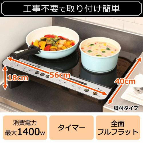 Iris Ohyama 2 Burner IH Cooking Heater No Construction Required 1400W 100V with Legs Black IHK-W12SP-B