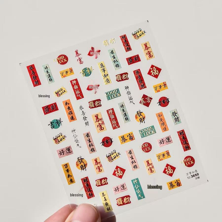 Persimmon Ruyi Gold Stamped Nail Art Stickers - Calligraphy & Embossed Good Luck Design.