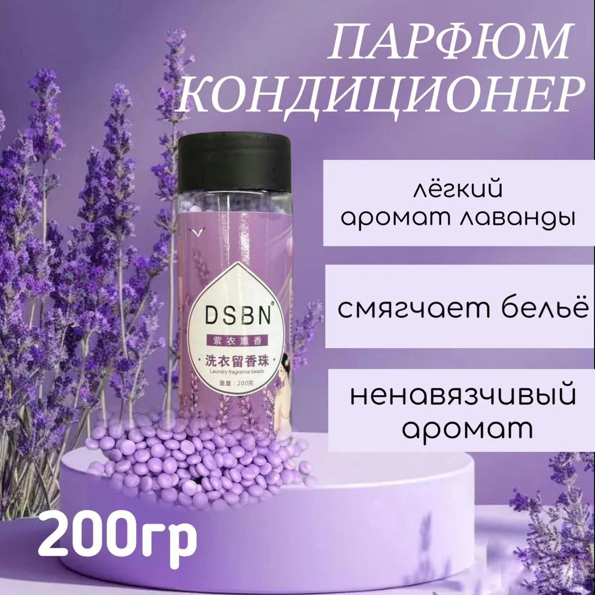 

Laundry Beads For Long-lasting And Garment One Size