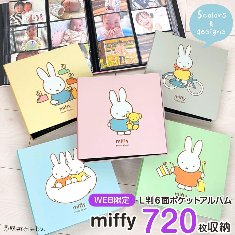 Nakabayashi Dick Bruna Miffy L-size 720-photo capacity album IT-MF6L-720-Y Yellow