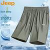JEEP Men's Ice Silk Quick-Dry Casual Shorts
