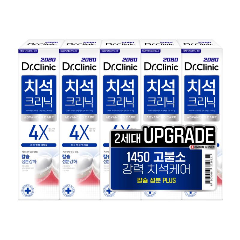 [2080] Dr. Clinic Tartar Control Toothpaste 2.0 (140g x 5ea) - Professional Scaling Care Set