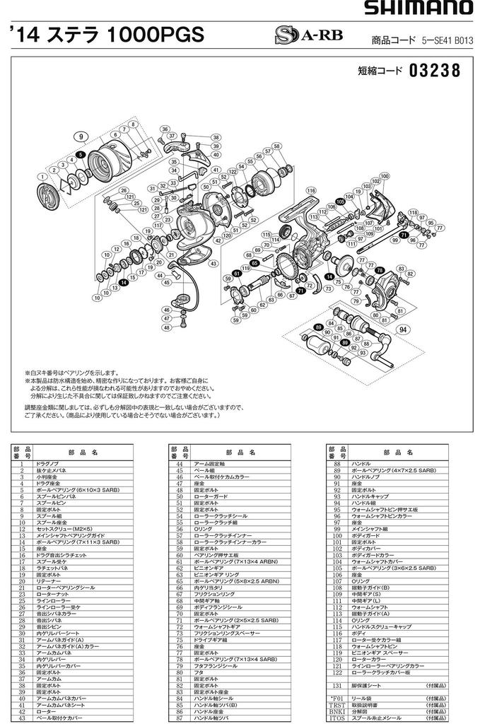Genuine Parts 14 Stella 1000PGS Handle Screw Cap Part 10N4E No.