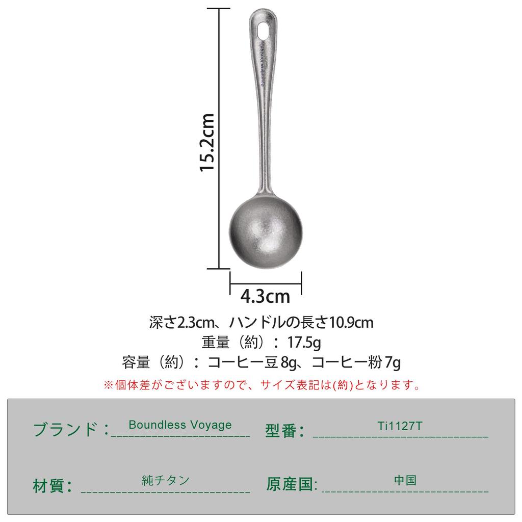 Boundless Voyage Titanium Coffee Rounded Crystal One Dishwasher for and Kitchen and Party Ti1127T Spoon, Lightweight, Durable, Bottom, Long, Finish,