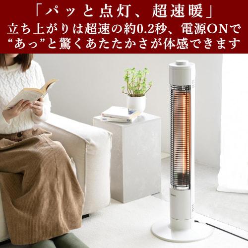 Yamazen Graphite Heater, Super Fast Heating, Adopts Japanese Heater Tube, 2-Stage Output Switching (900W/450W), With Swing Function, White DCTS-A092(W