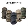 Camouflage 3-Way Balaclava Face Mask, Airsoft, Typhoon, Sports, Neck Gaiter, Outdoor Face Guard, Face Cover, Neck Guard, Helmet Inner for Cycling, Tou