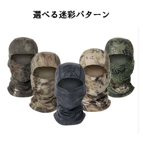 Camouflage 3-Way Balaclava Face Mask, Airsoft, Typhoon, Sports, Neck Gaiter, Outdoor Face Guard, Face Cover, Neck Guard, Helmet Inner for Cycling, Tou