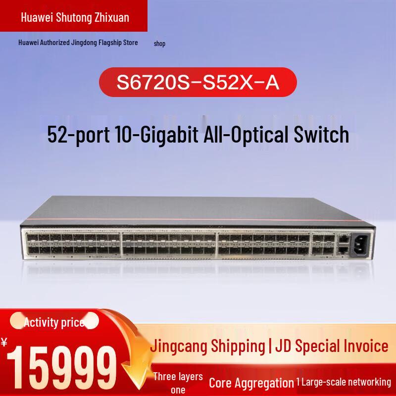 Huawei Enterprise Fiber Optic Network Switch