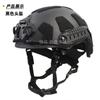 FRP Upgrade FAST Tactical Riot Helmet SF Hook Loop Wendy Suspension Forces 1.5KG