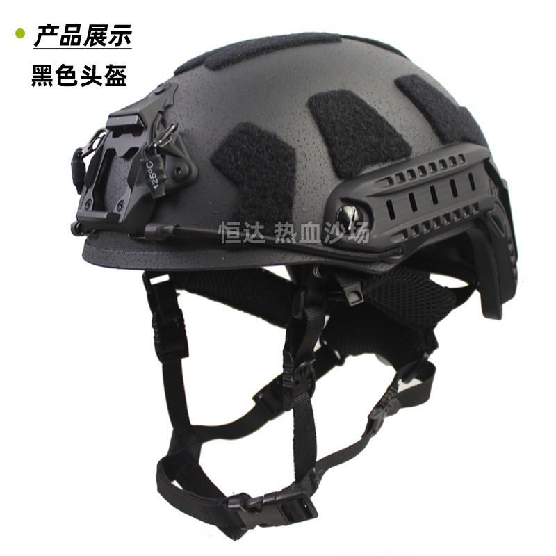 FRP Upgrade FAST Tactical Riot Helmet SF Hook Loop Wendy Suspension Forces 1.5KG