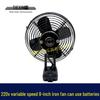 8-Inch AC/DC Iron Fan, Dual-Function, Adjustable Speed, 220V