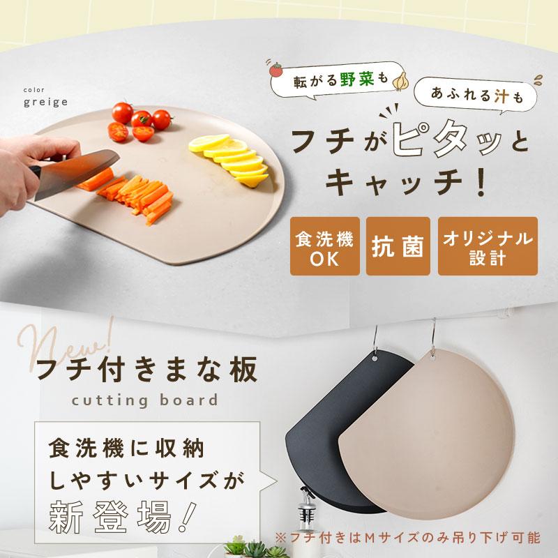 Framed Elastomer Renewed Cutting Board Kamaboko Shape Dishwasher Safe Stylish Non-Slip Flexible D-Type Small Size Mini Round Half-Circle Lightweight
