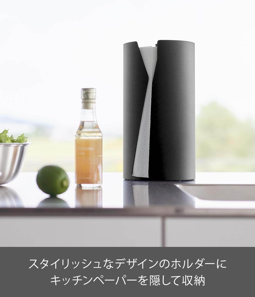 Yamazaki Tower Kitchen Paper Vertical 16cm W x 16cm D x Fits Large Paper Model 10042 Holder, Type, Large, Black, 30.2cm H, Space-Saving, Sizes,