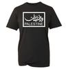 Free Palestine T-Shirt Freedom Save Gaza Arabic Men's Women's Tee Top