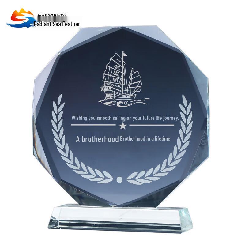 Huiyao Haiyu Military Retirement Commemorative Trophy