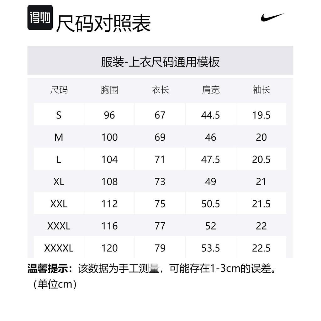 Nike Set-in Sleeve T-Shirt Men's Mineral AR4999-310