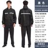 Cycling raincoat split rider rainstorm-proof cycling suit rain pants set motorcycle men's takeaway whole body waterproof
