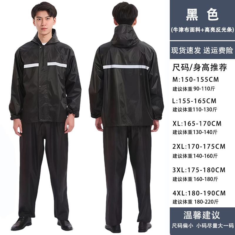 Cycling raincoat split rider rainstorm-proof cycling suit rain pants set motorcycle men's takeaway whole body waterproof