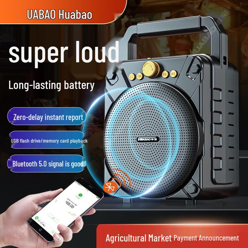 

Huabao Portable Outdoor Bluetooth Speaker