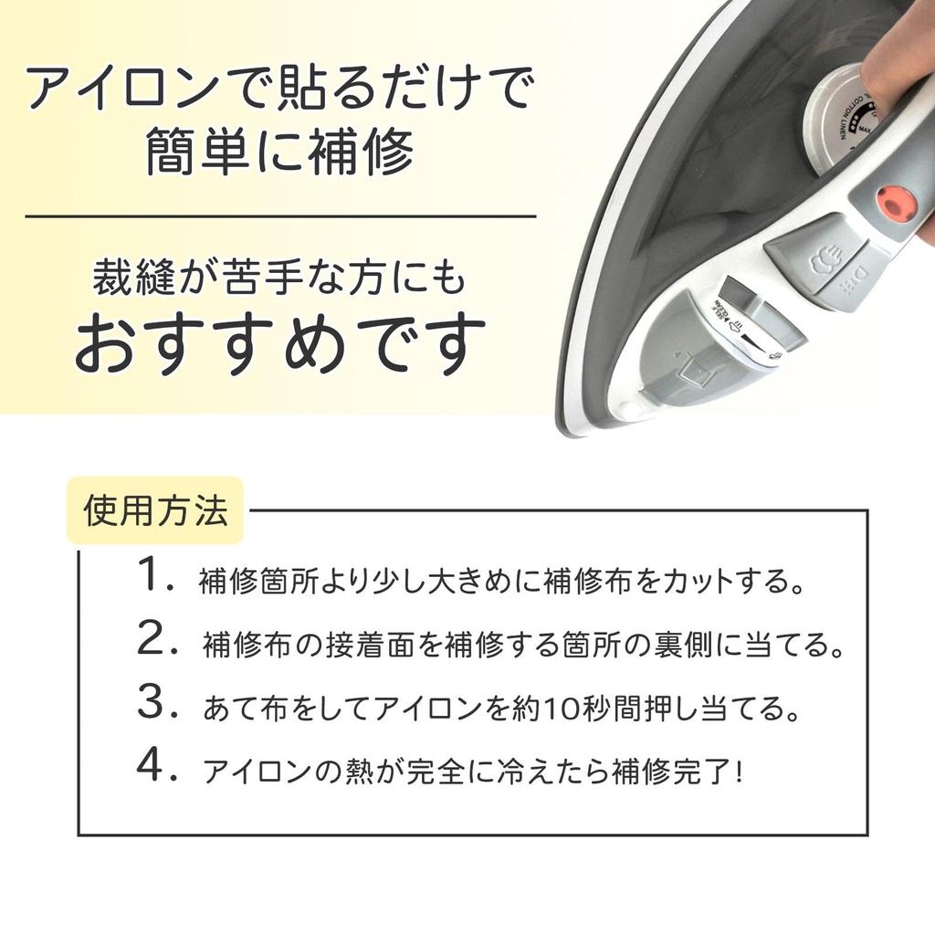 Como Life Nobiru Clothes Repair 2 Stretchable Repair Repair Repair Stretch Patching Dry Can Use Can Be Gym Fraying In Sheet, Pieces, Clothes, Sheet,