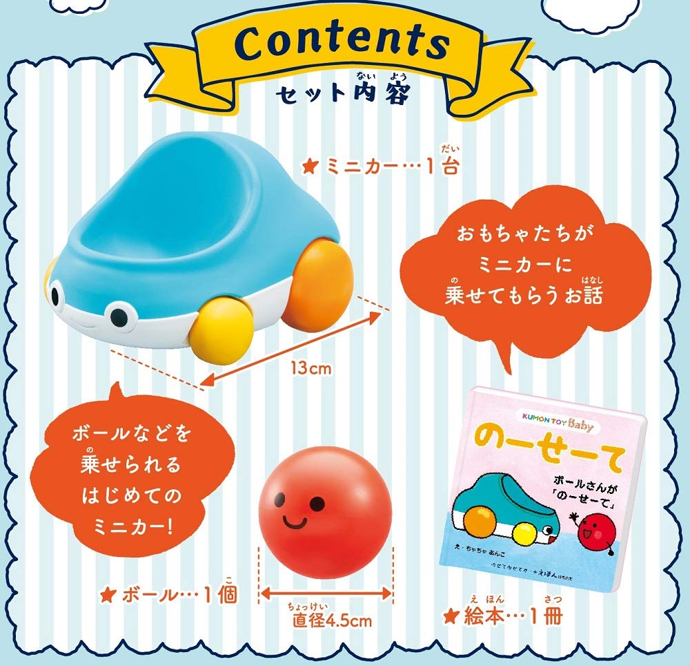 Kumon Publishing KUMON TOY Baby Ride on Car + Picture Book