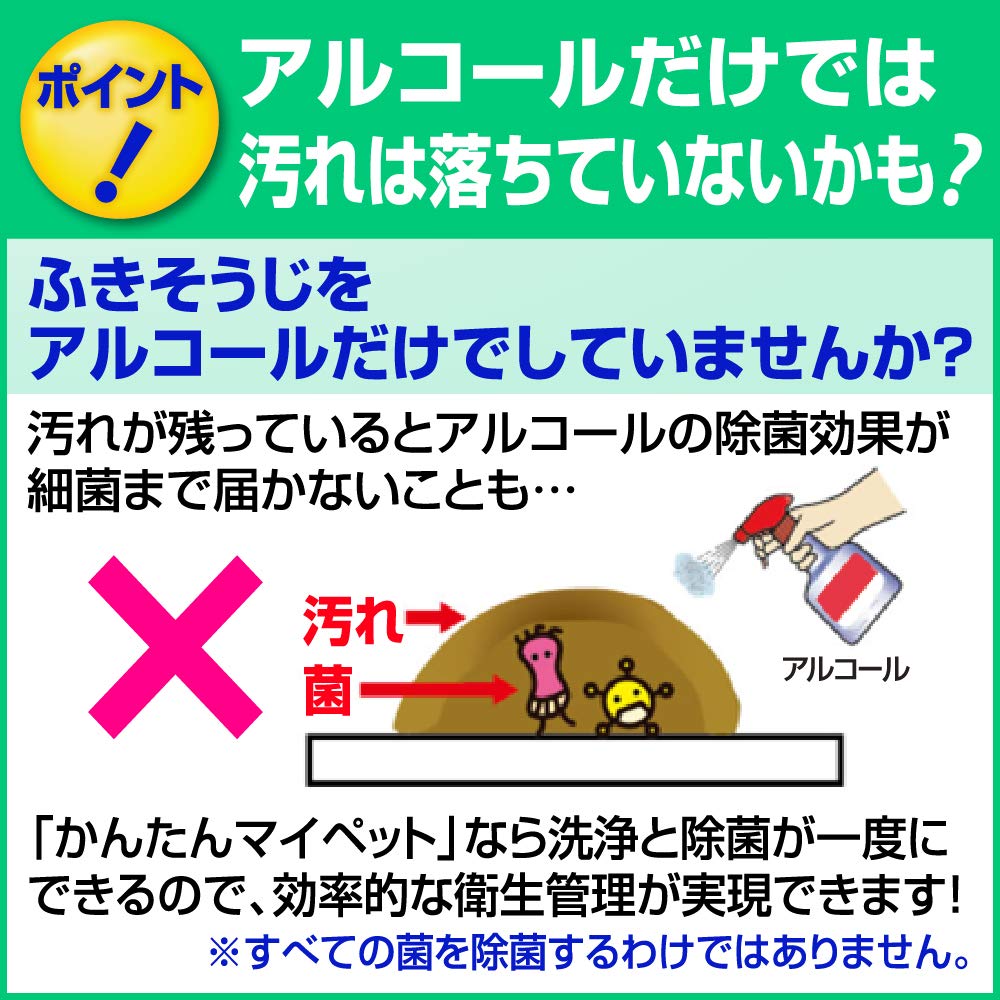 Kao Easy My Pet Cleaner for Commercial Hall and Professional Services (4.5L) Use, Cleaning,