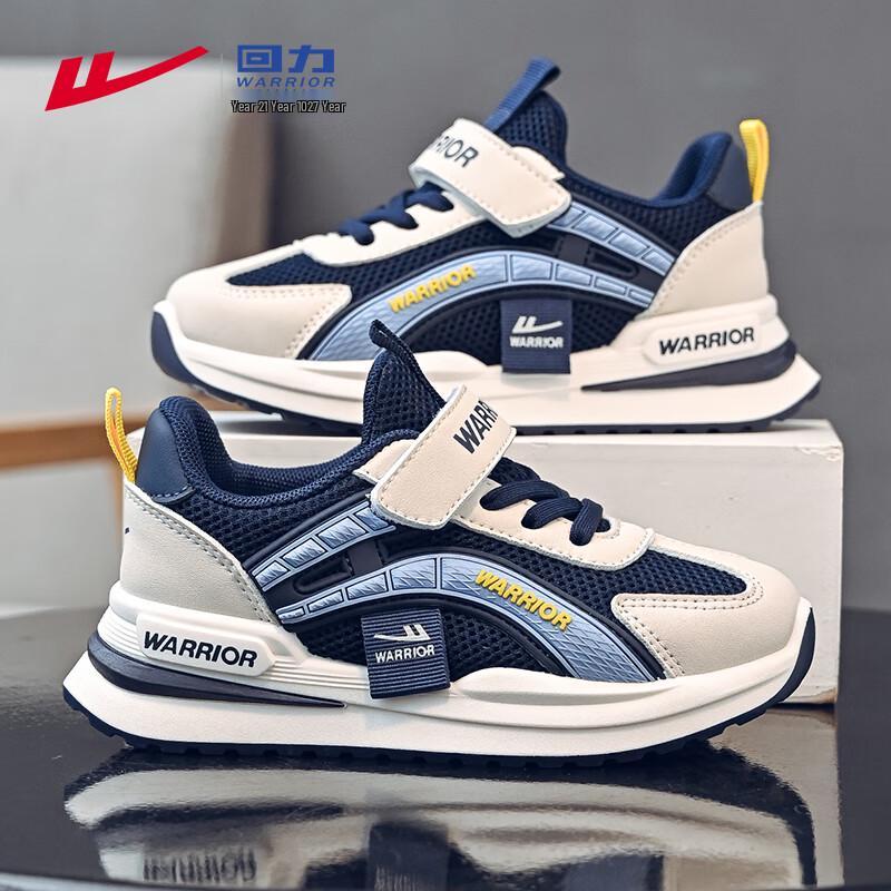 Warrior Kids Breathable Lightweight Running Shoes WZ(CL)-1027 37