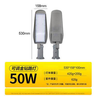 Testa per Lampione Stradale da Esterno UOSU 50W con Braccio Regolabile