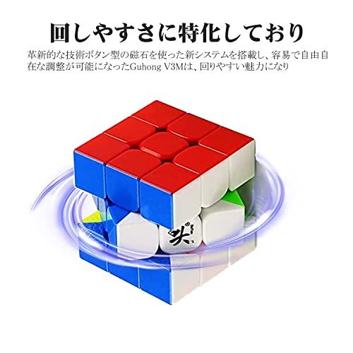 DaYan Guhong V3M Magic Cube, Magnetic Cube with Built-in Magnets, Magical Cube for Competitions, 3D Puzzle, Smooth Rotation, Educational Toy for Profe