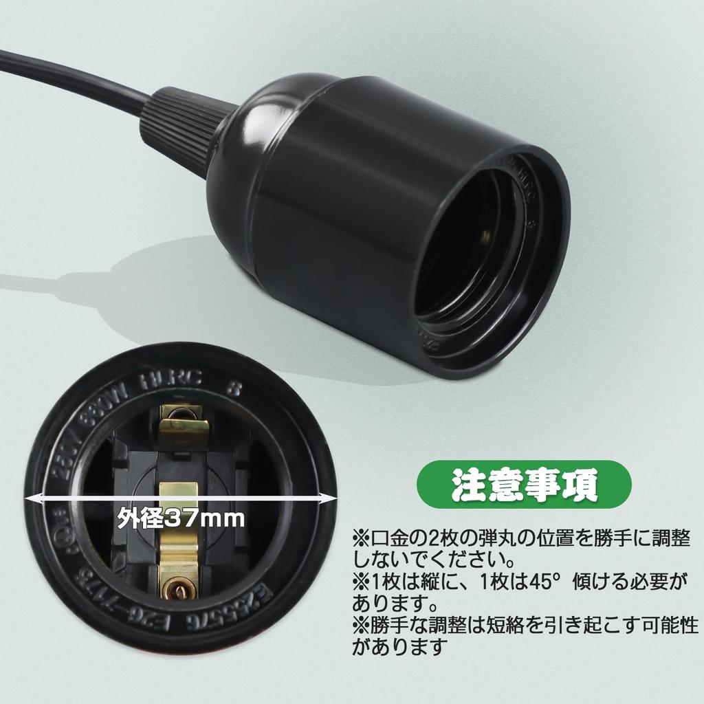 szbritelight E26 Light Bulb Socket, 4m Cord, Socket, Outlet with Intermediate Switch, No Installation Required, Stylish Lighting Fixture, Black, Set