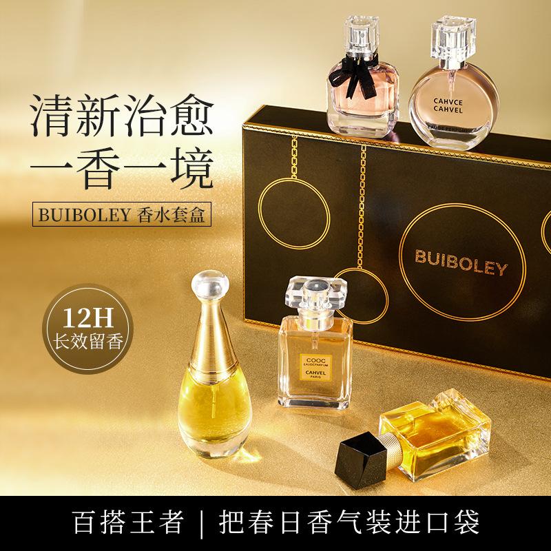 Set of 5-piece long-lasting fragrance gift box for women's eau de perfume portable sample perfume set