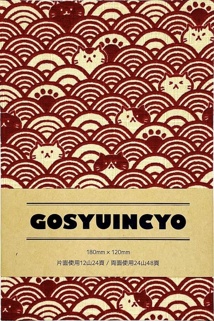 Large Goshuincho Stamp Accordion 12 24 Pages 24 48 Pages [Wave Cat] (Temple Book), Type, Columns, (single-sided) / Columns, (double-sided) (Red)