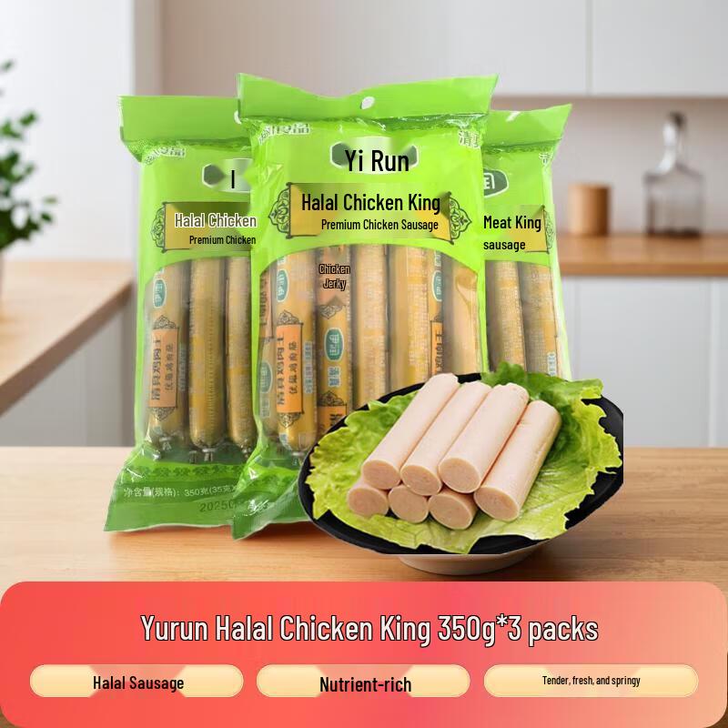 Yurun Halal Chicken King Sausage
