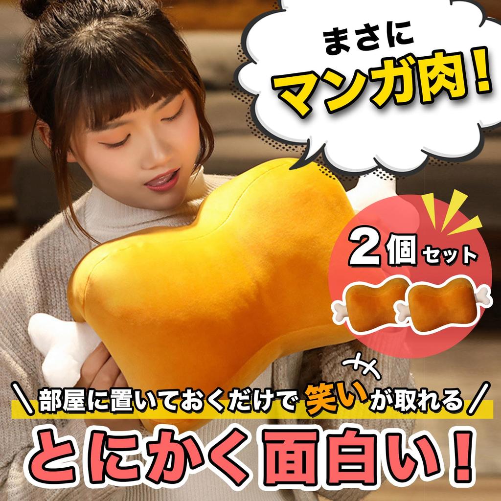 Sack Tasche Fleisch mit Knochen Plüschkissen Nickerchenkissen Fleisch Knochen Lustiger Artikel Manga Fleisch Geschenk (2er Set)