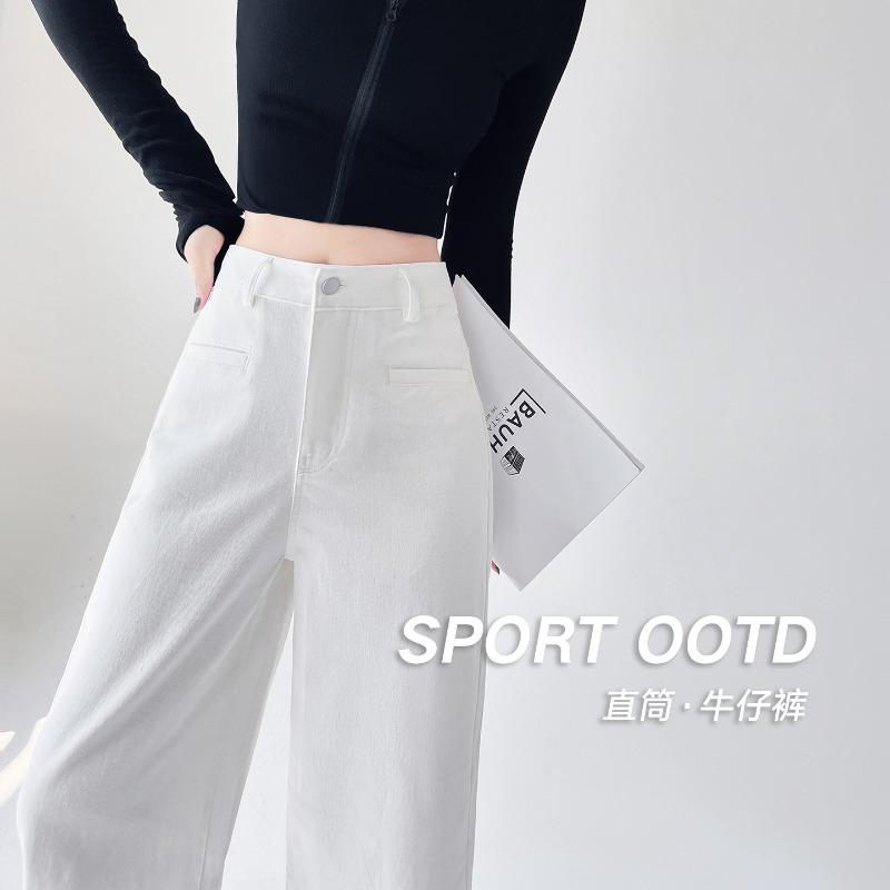 White narrow straight jeans women's autumn new high-waisted thin and drape casual versatile wide-leg pants