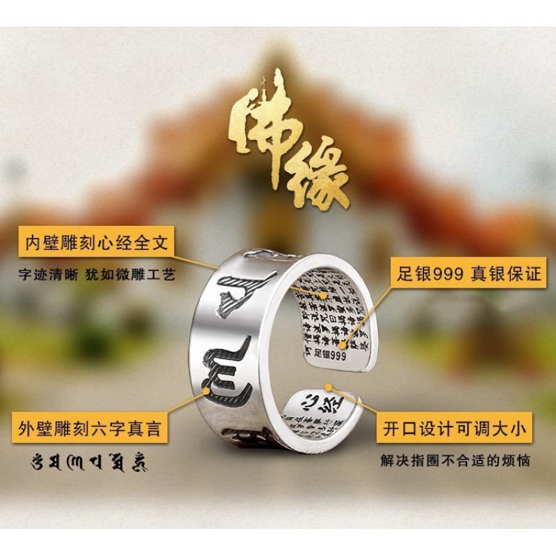 Adjustable Open Ring Men Women Engraved Heart Sutra Mantra Vintage Style Unisex Jewelry