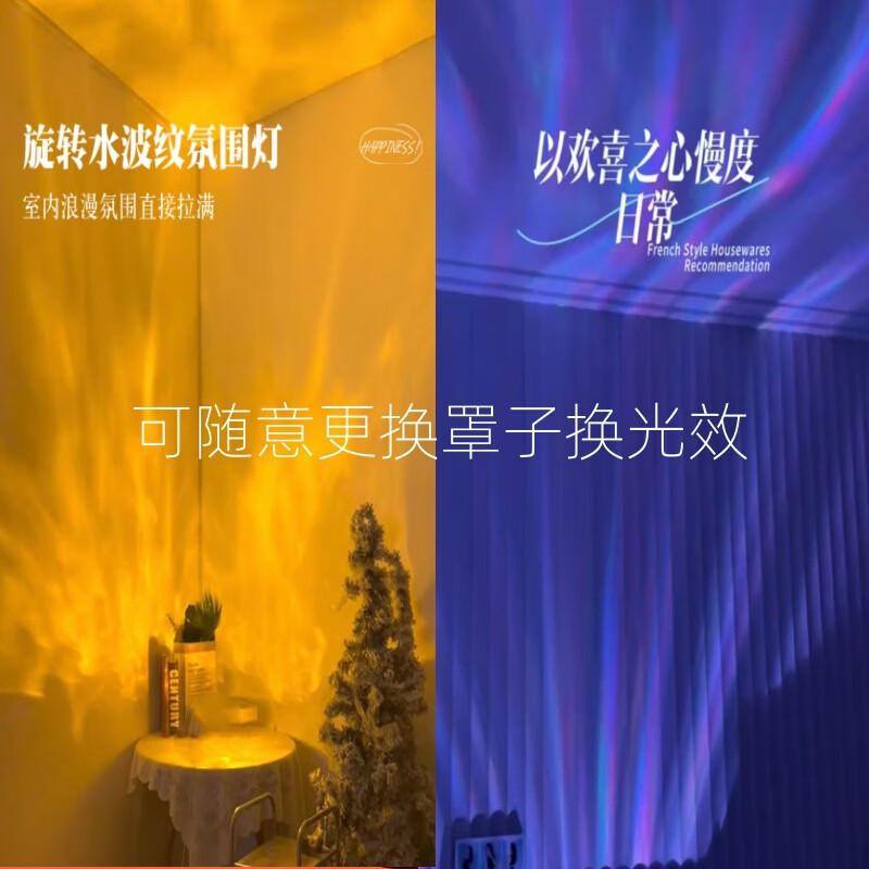 Oeny Water Ripple & Aurora Projector Night Lights (2-Pack)