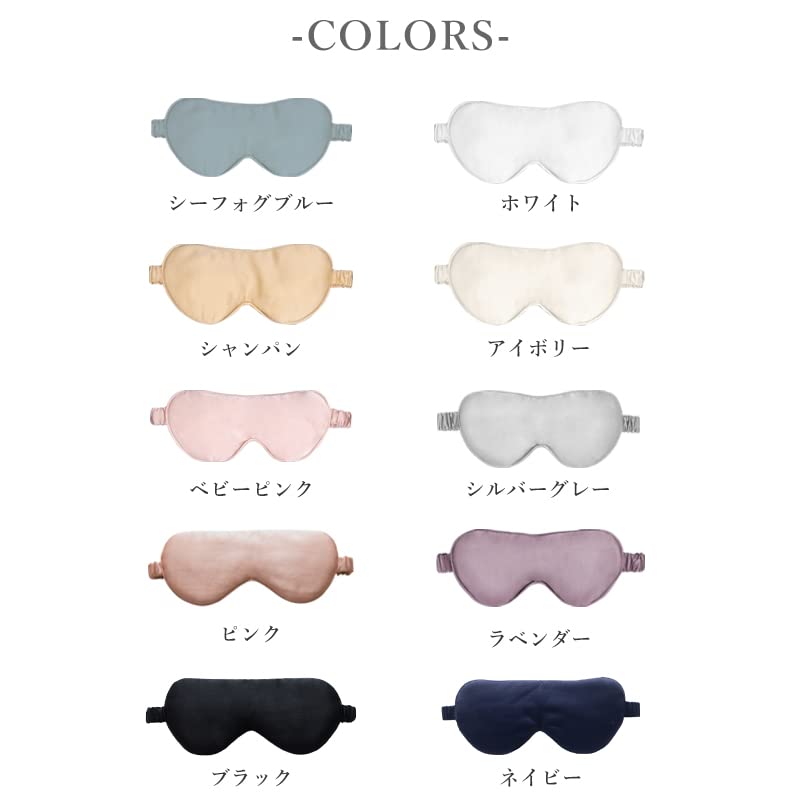 Silk Eye Gentle On Eyes and Light Restful Sleep One Size Fits Most SiL'Amour 100% Mask, Skin, Blocking, Aid, Unisex, (Black)