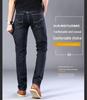 New Men's Autumn/Winter Stretch Jeans: Versatile, Thickened Denim Trousers for Business and Casual Wear.